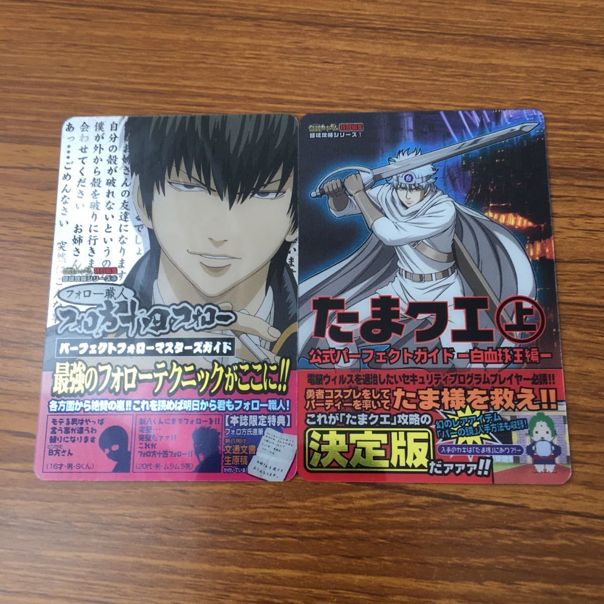 【未開封】銀魂　トレカ　カード　土方十四郎 未開封】銀魂トレカカード土方十四郎