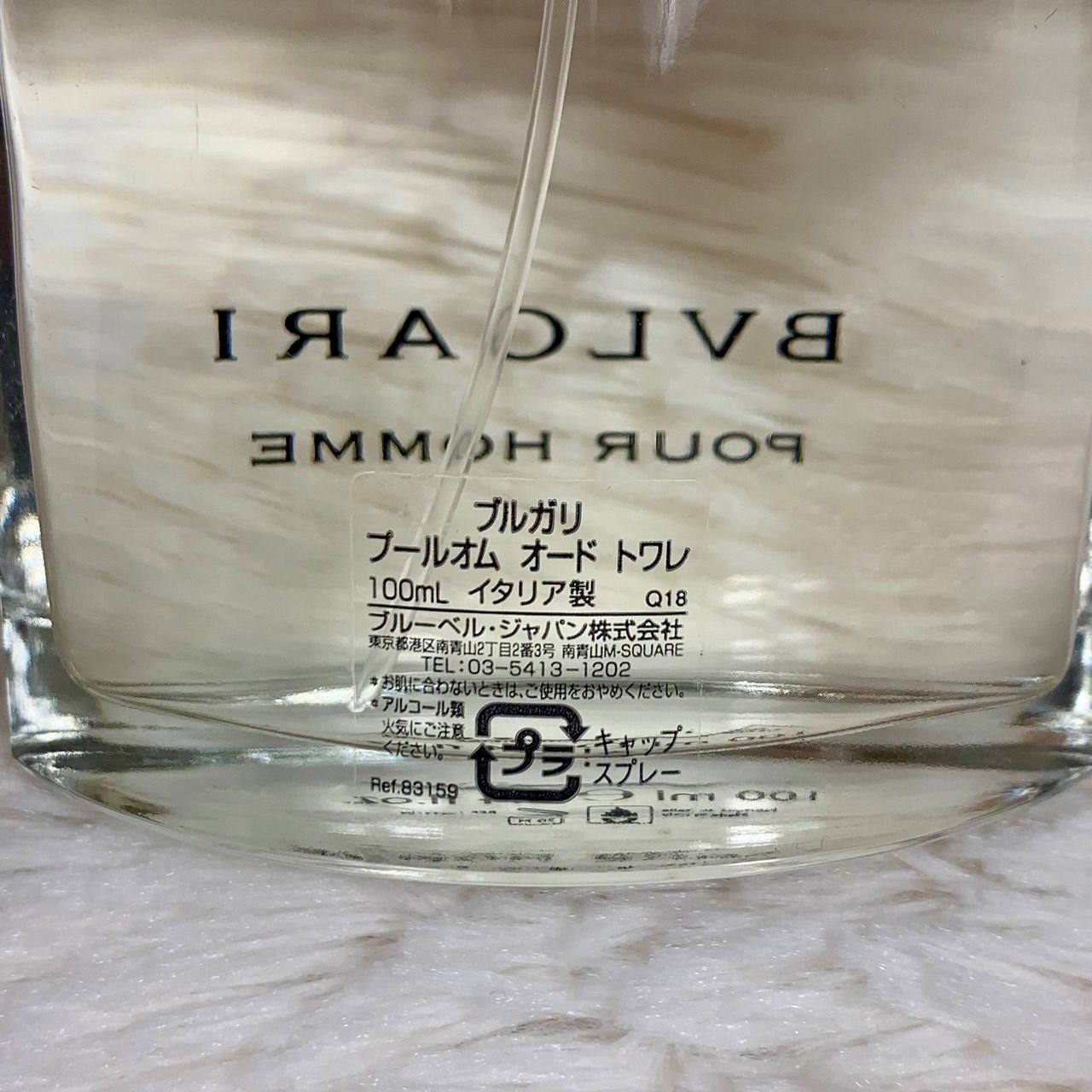 BVLGARI プールオム 100ml ブルーベルジャパン ブルガリ ブルー