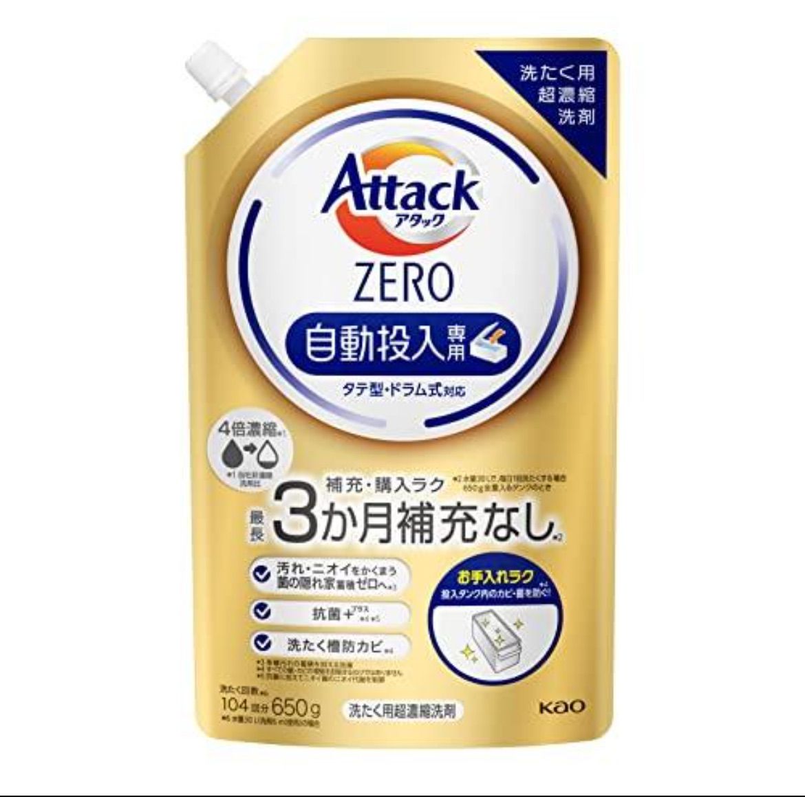 自動投入 104回分650g×4袋