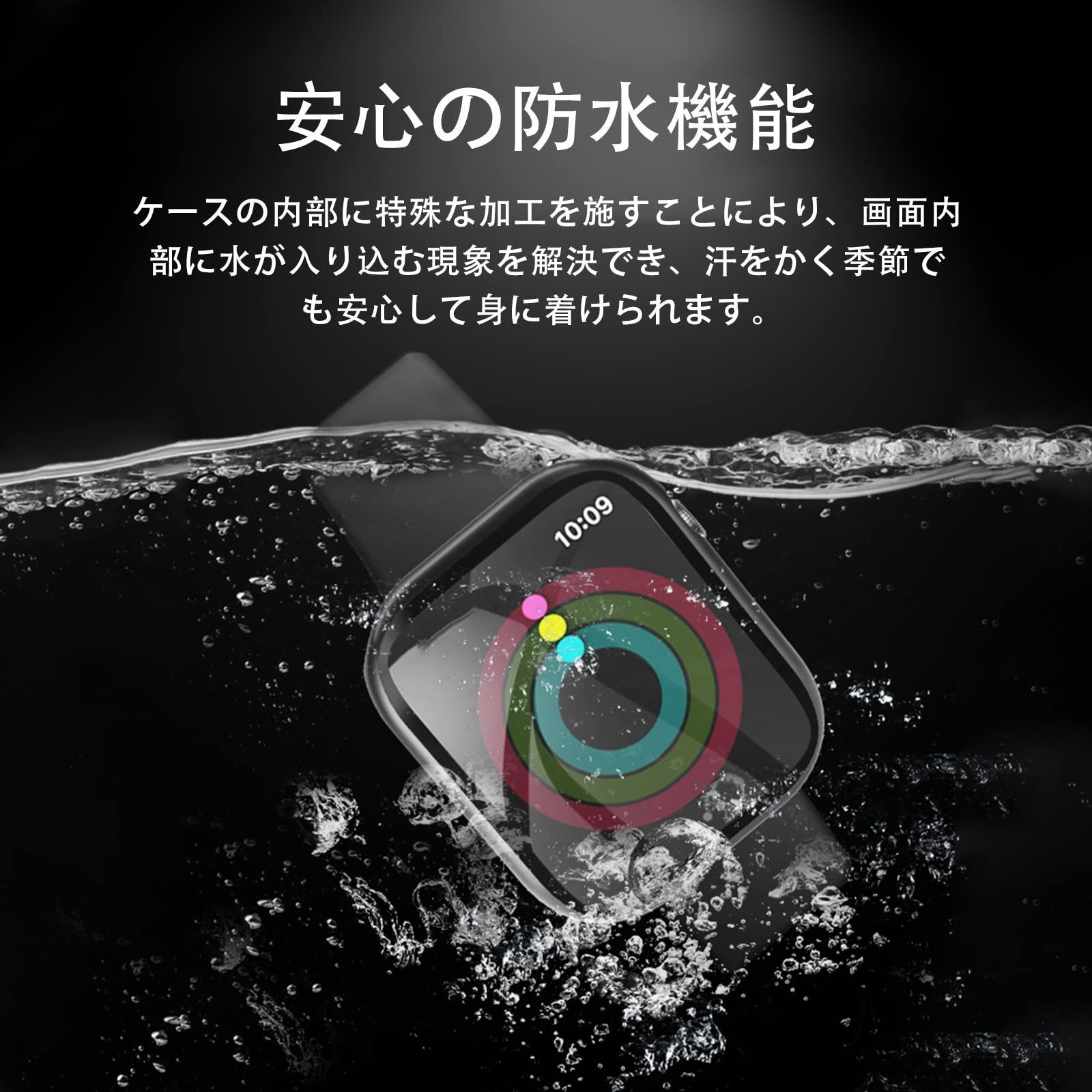 感度 × IP68防水 カバー 】Applewatc用防水 保護ケース に人気