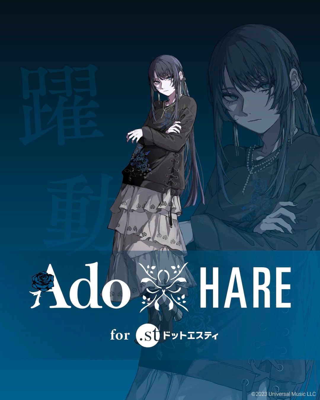 Ado×HARE サイドレースアップローズシシュウスウェット Ado×HARE/UNISEX】サイドレースアップローズシシュウスウェット M