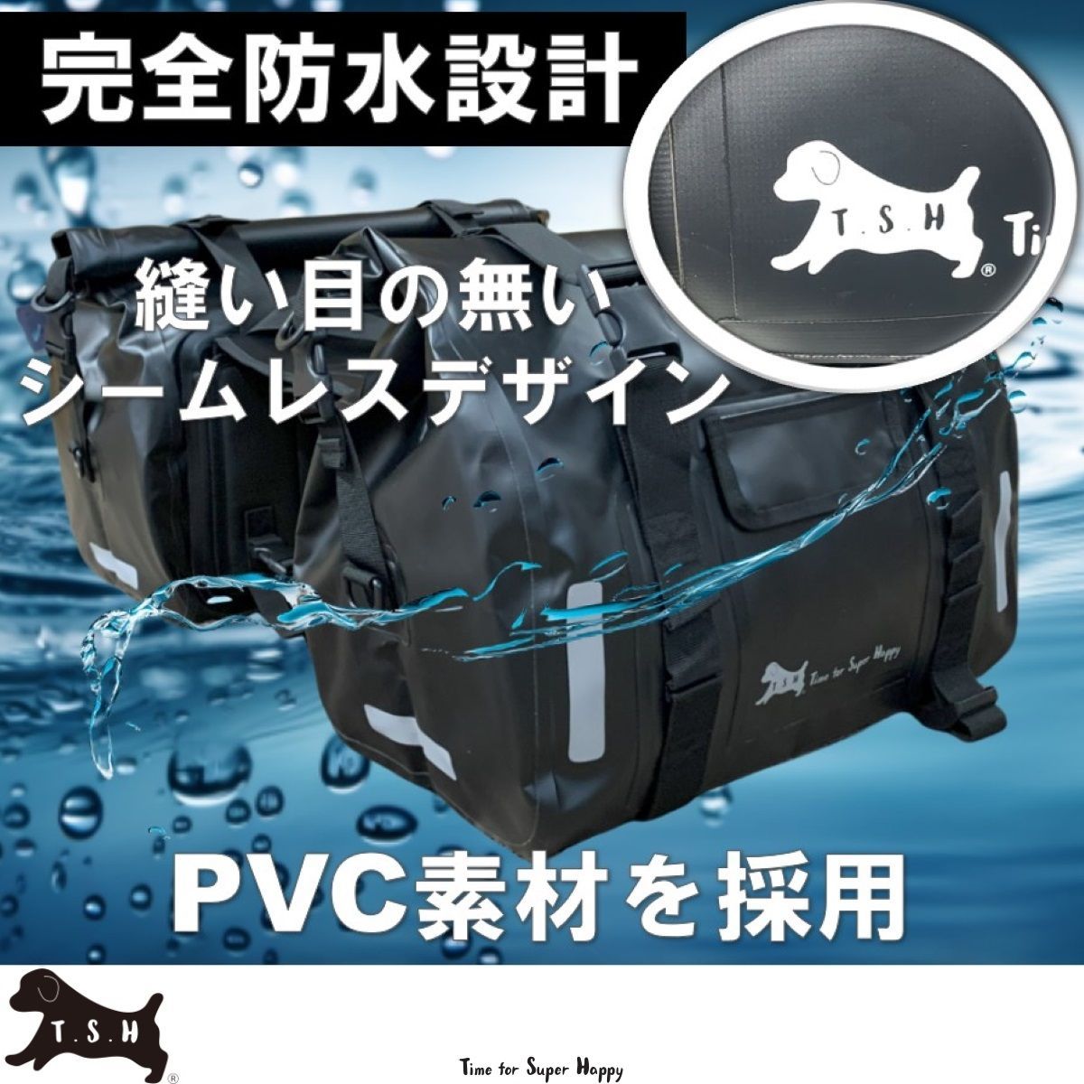 T.S.H バイク用防水サイドバッグ 【ブラック・グレー】 左右
