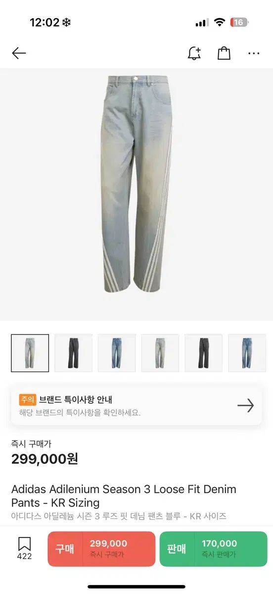 adidas(アディダス) アディレニウム シーズン 3 デニム パンツ 【公式 