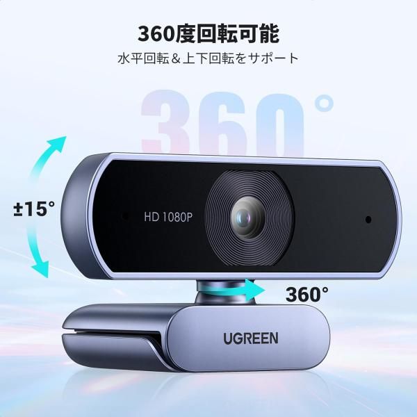 UGREEN ウェブカメラ Webカメラ USB | 1080P 2K フルHD 400万画素 マイク内蔵 Lite 200万 FineCam マイベスト Webカメラを検証レビュー！Webカメラの選び方も紹介 Webカメラ、マイク