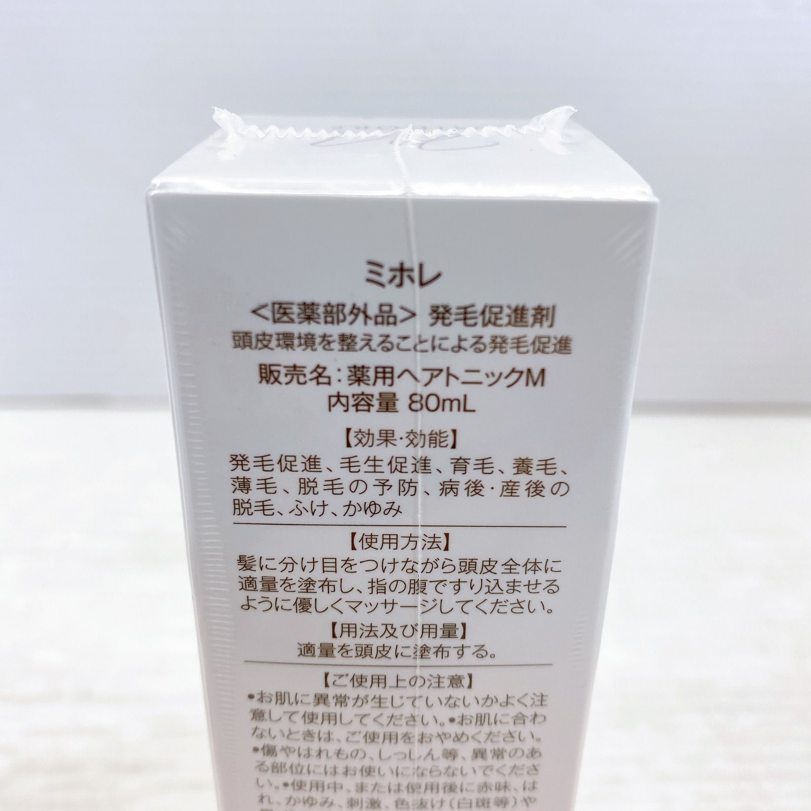 ミホレ育毛剤 3本セット ミホレ MIHORE SCALP SERUM 80ml 3本セット 発毛