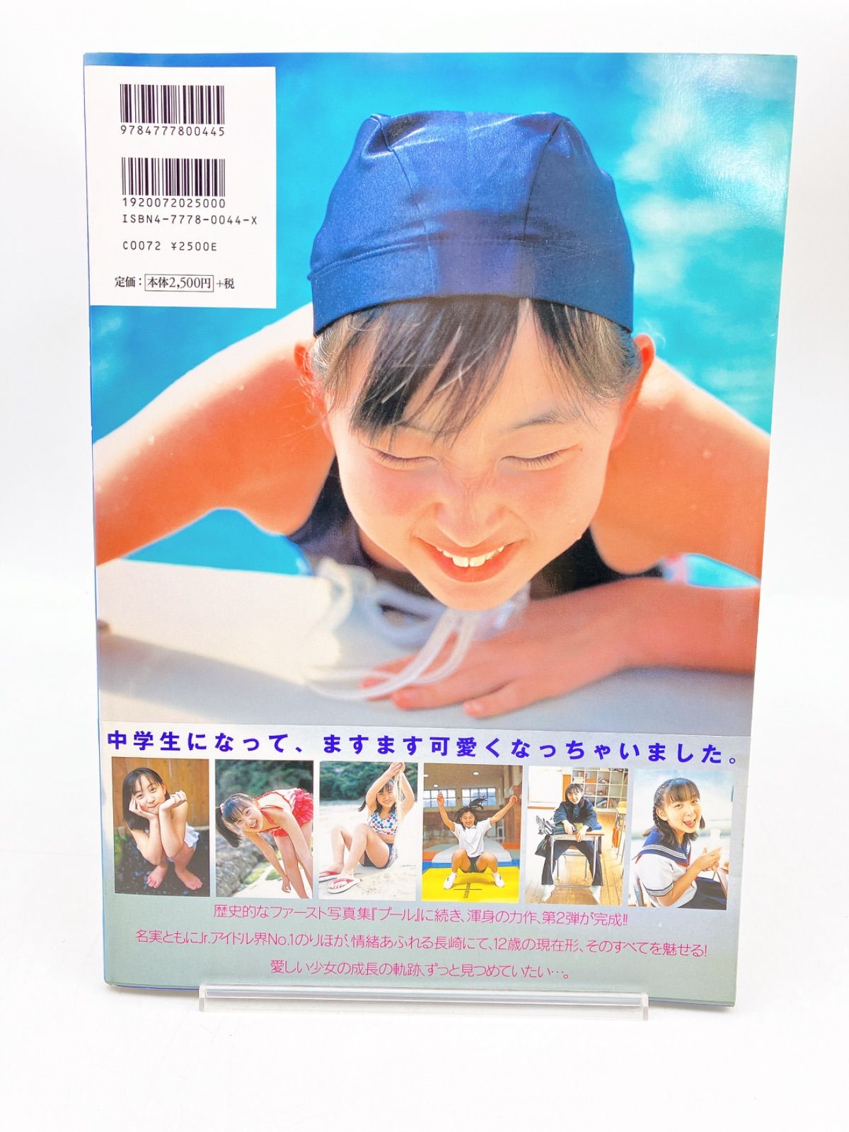 直筆サイン入り】初版 飯田里穂 セカンド写真集 クロール - メルカリ