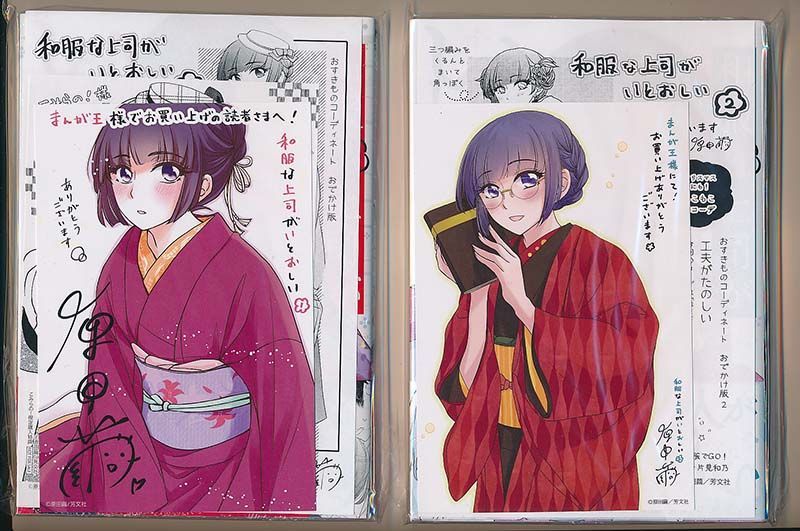 ☆特典7付き [原田繭] 和服な上司がいとおしい 1-3巻 - メルカリ 