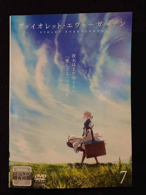 ys0094 レンタルUP DVD ヴァイオレット エヴァーガーデン 全7巻 ケース無