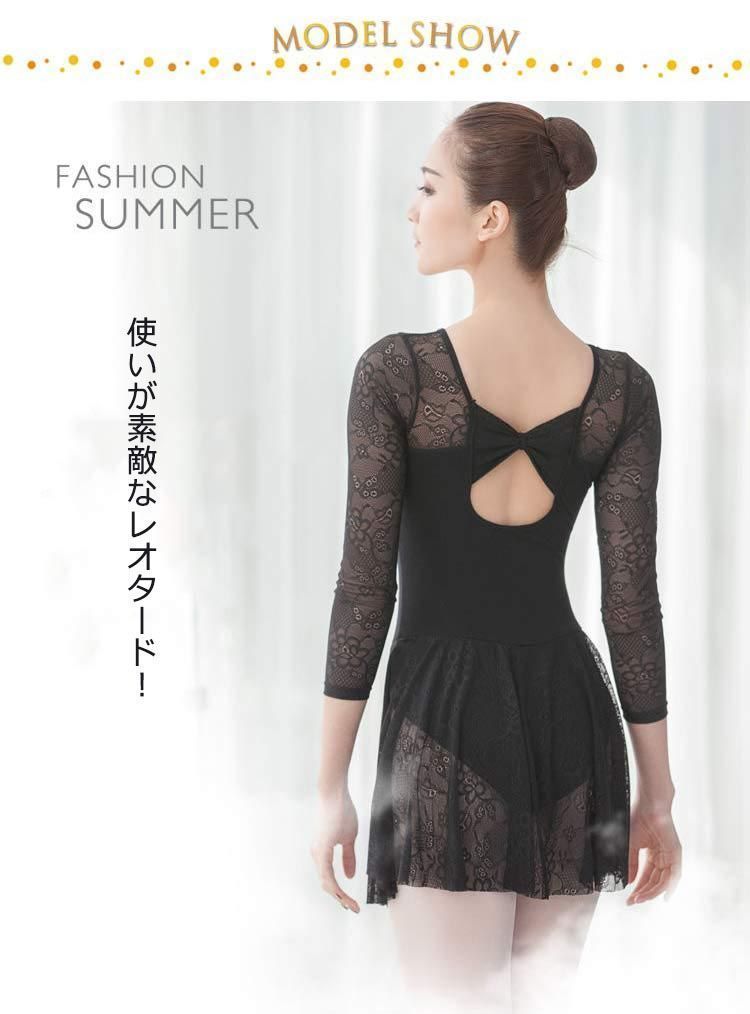 バレエレオタード