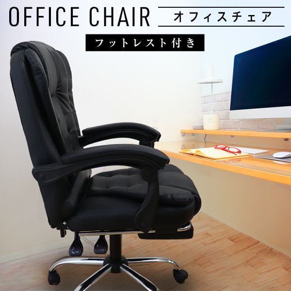 新品高品質 事務椅子フットレスト付　枕付　キャスター付　オフィスチェア　昇降調節可　パソコンデスクチェア　レザー