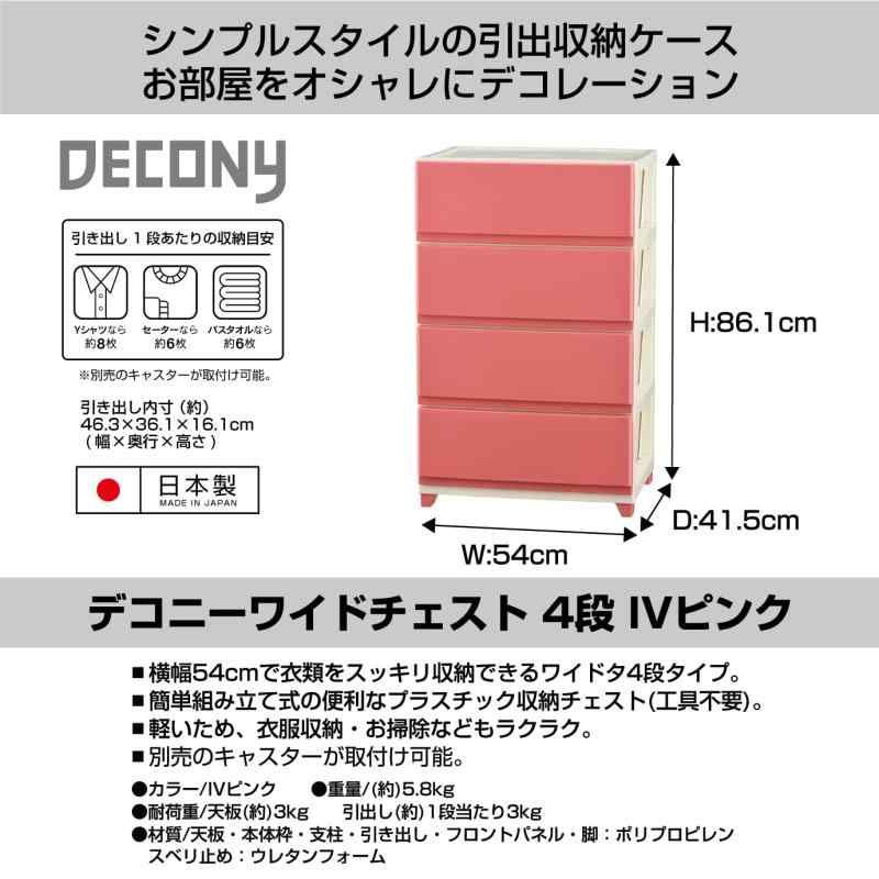 4段