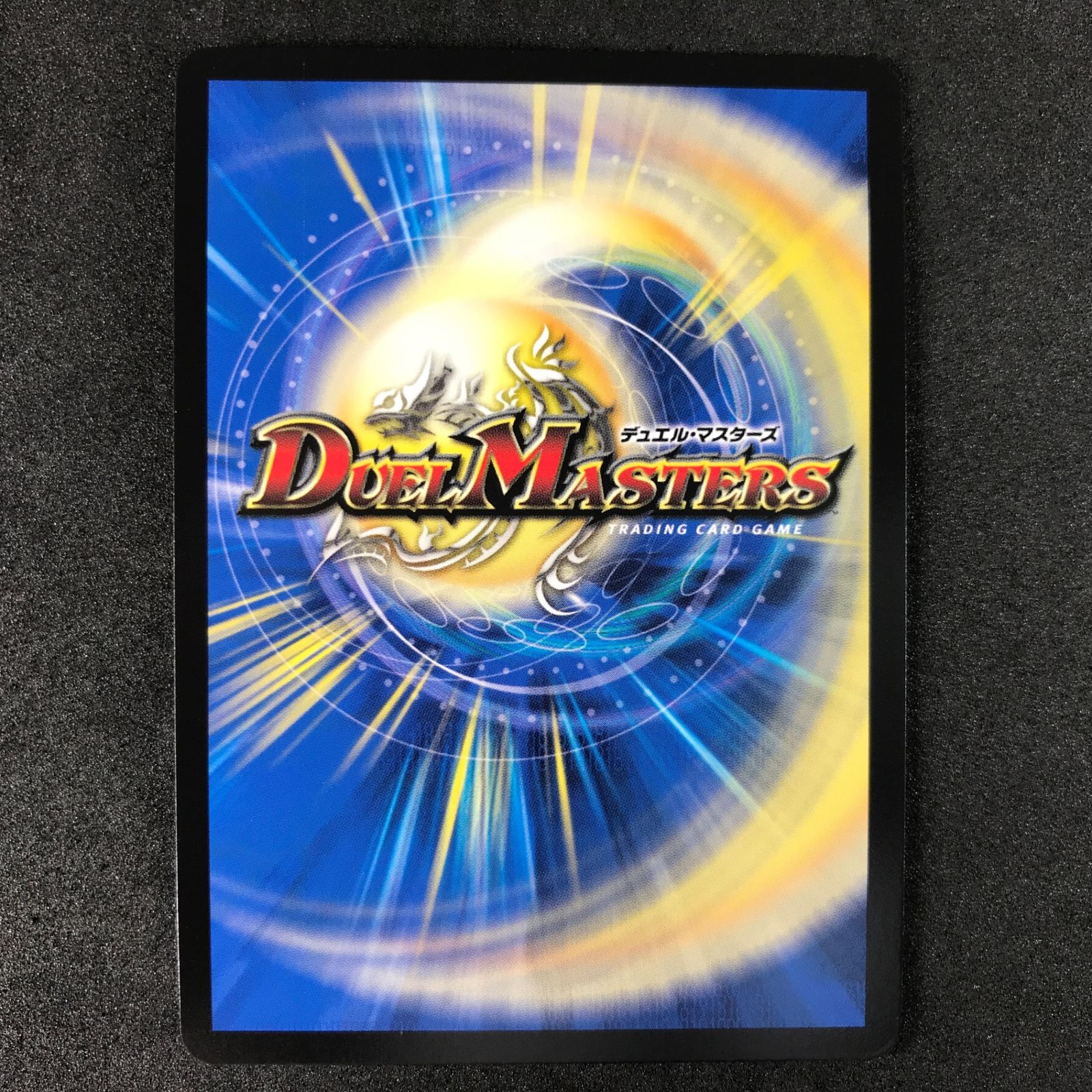デュエマ 引退品 デュエルマスターズ 引退 デュエマ 引退品 デュエマ 引退品