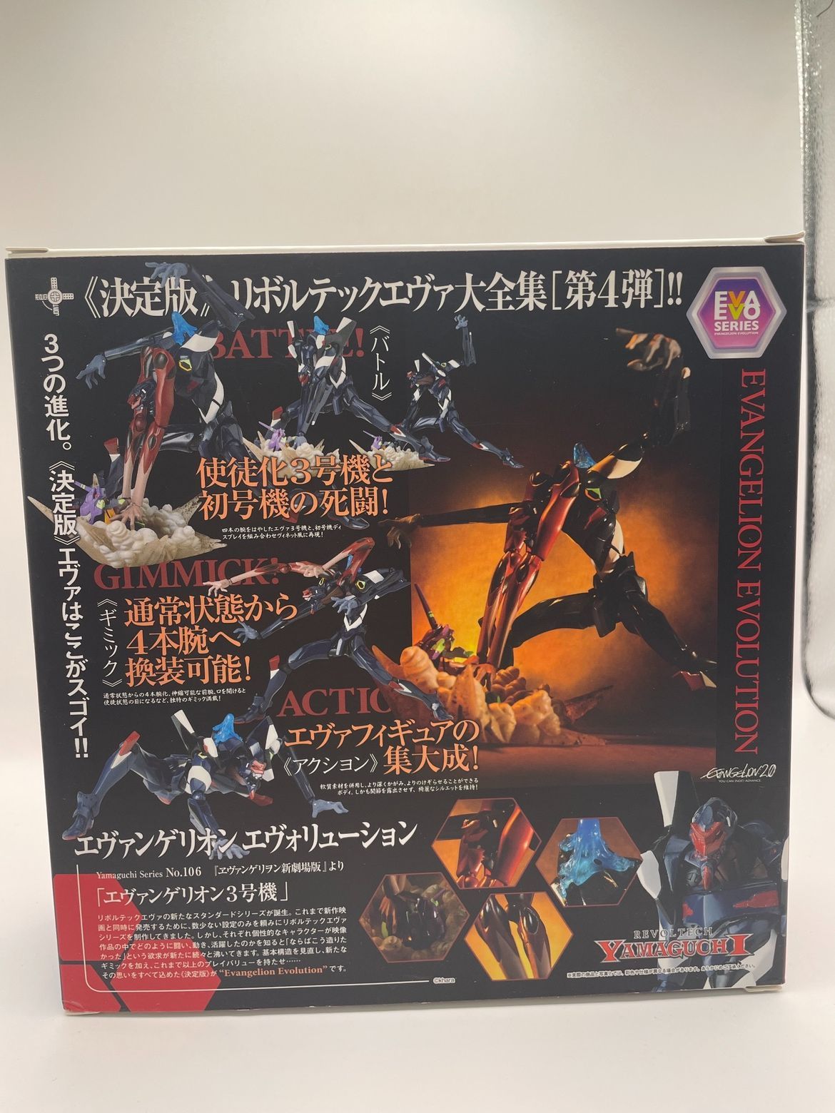 リボルテックヤマグチ No.106 Evangelion Evolution エヴァンゲリオン参号機 ヱヴァンゲリヲン新劇場版:破 完成品 可動フィギュア 海洋堂 81NG-OUZZVL._UF350,350_QL80_.jpg