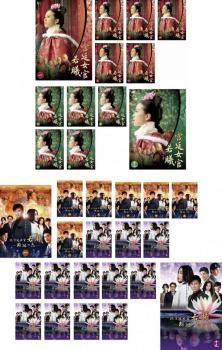 全巻セット【中古】DVD▼宮廷女官 若曦 じゃくぎ(31枚セット)全12巻 + 続 輪廻の恋 全19巻 字幕のみ レンタル落ち 全巻セット【中古】DVD▽宮廷女官 若曦 じゃくぎ(31枚セット)全12
