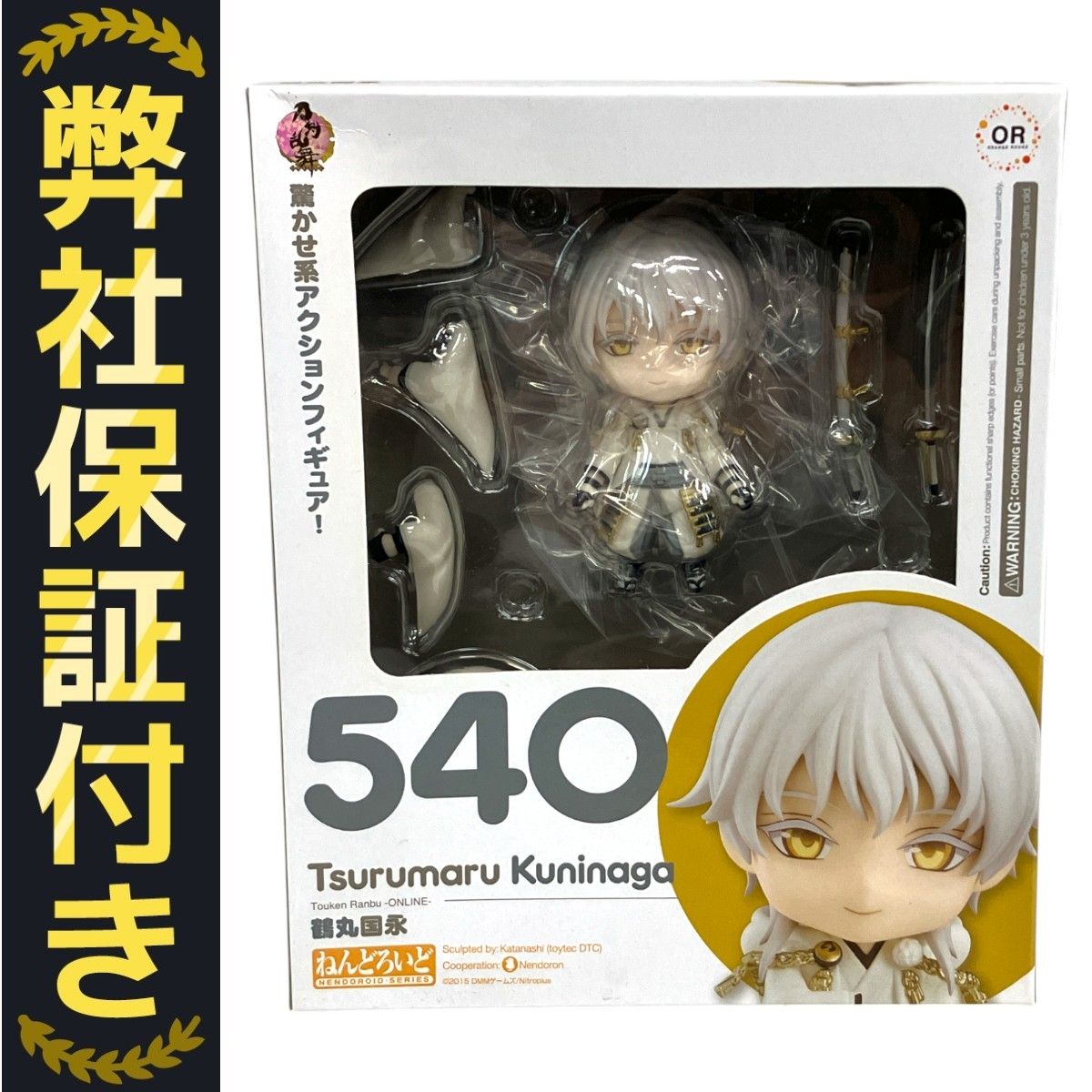 刀剣乱舞　鶴丸国永　540 薬研藤四郎　594 ねんどろいど　フィギュア グッドスマイルカンパニー ねんどろいど 刀剣乱舞ONLINE 540