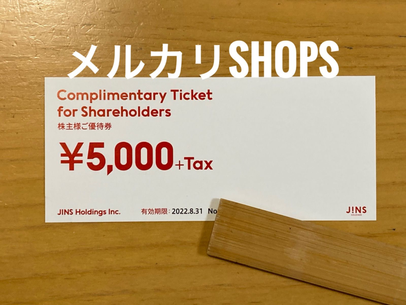 JINS 株主優待券 5000円+Tax - メルカリ