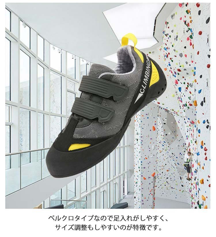 ロッククライミングシューズ