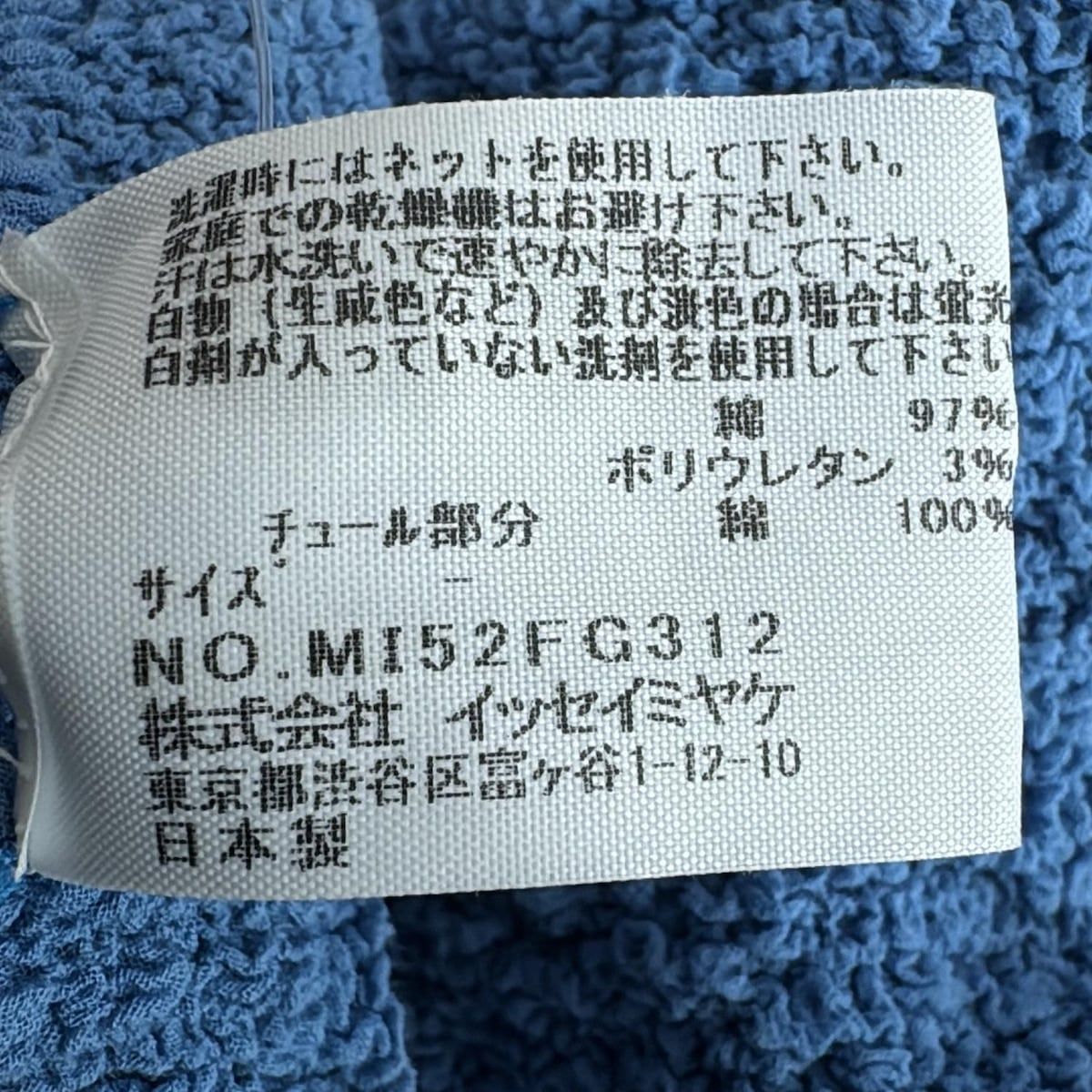 ME ミーイッセイミヤケ フラワー ロングスカート me ISSEY MIYAKE(ミー/イッセイミヤケ) ロングスカート