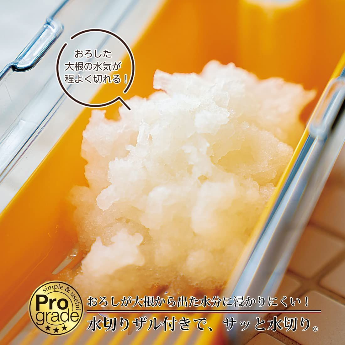 対応 食洗機 PG 634 スピードおろし容器ザル付き プログレード シルバー ブラック イエロー