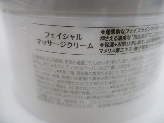 ジェル＆バーム クレンジング|吸水型サニタリーショーツ等10点