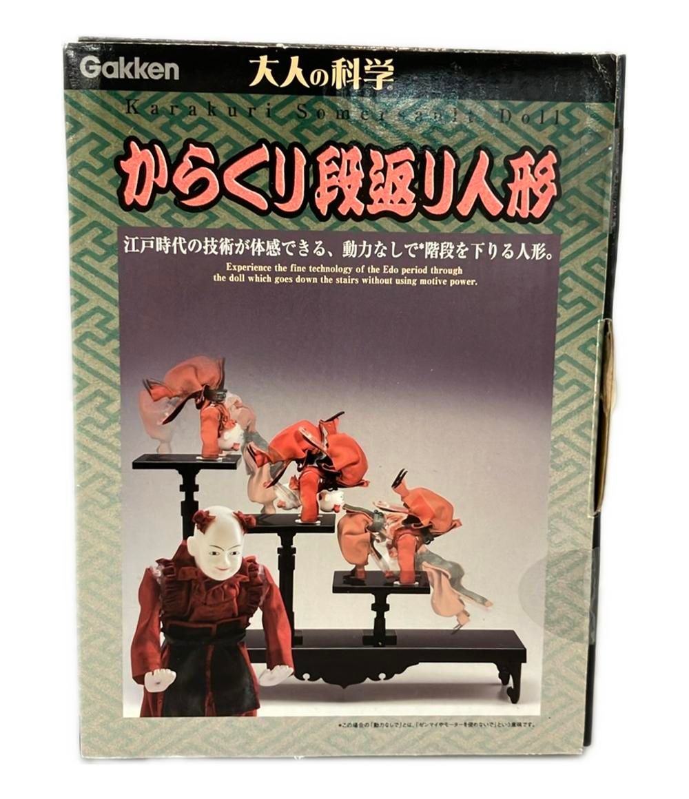 大人の科学 からくり段返り人形