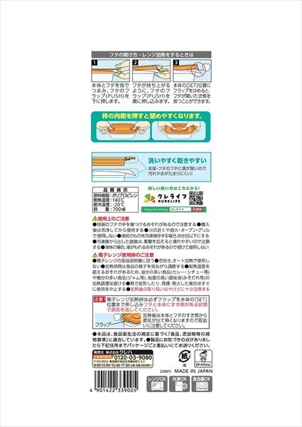 クレハ 台所用品