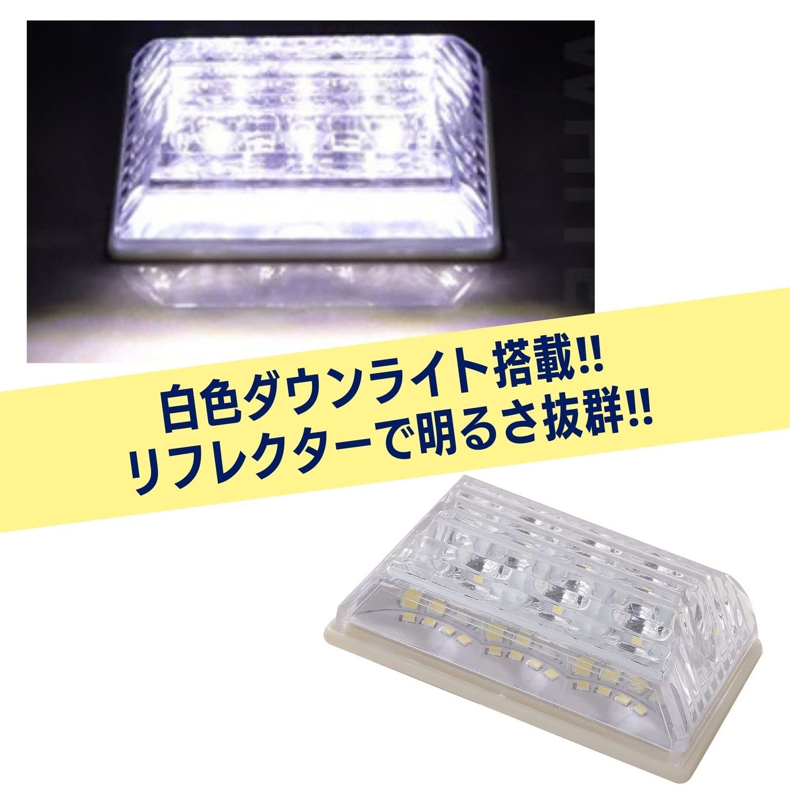 トラック 角型 白色 10個 マーカーランプ サイドマーカー LED 24V 四角