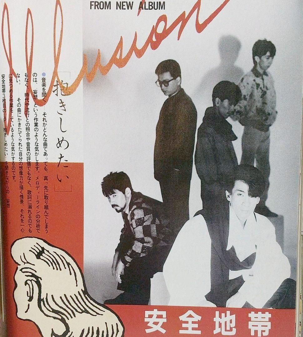 GB ギターブック 1985年 1月号 GUITAR BOOK 尾崎豊 佐野元春 - メルカリ