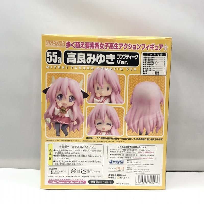 グッドスマイルカンパニー ねんどろいど 高良みゆき