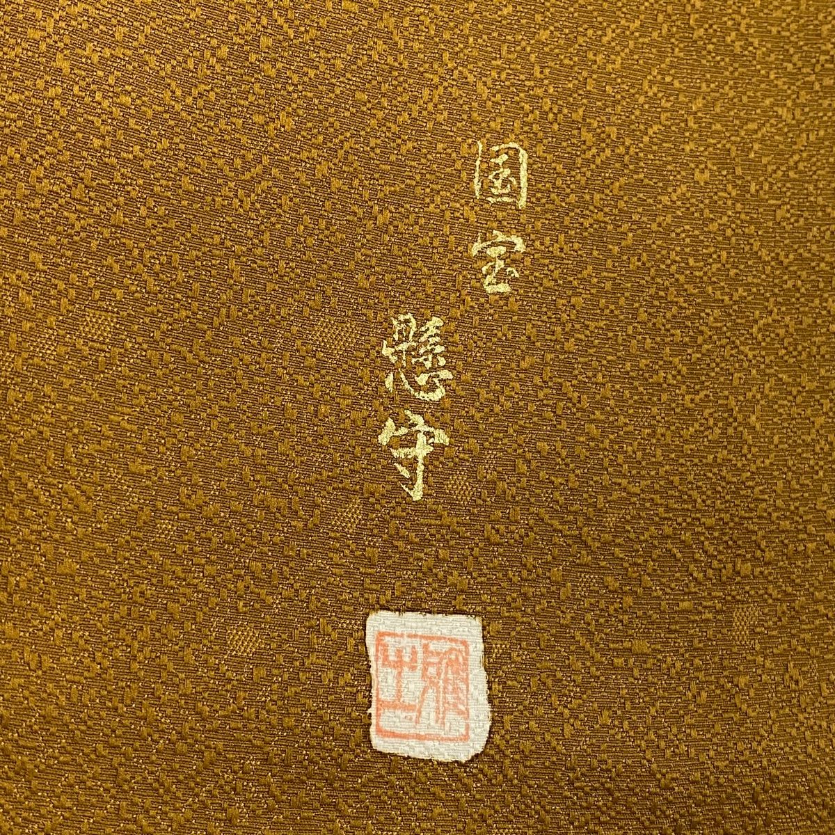 金彩