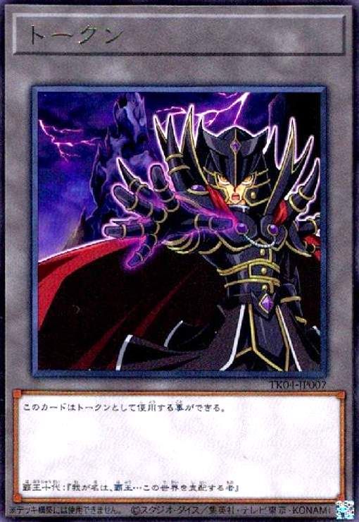 十代 トークン ウルトラ PSA10 TK01 トークン(遊城十代）【ウルトラ】{TK01-JP005}《トークン》