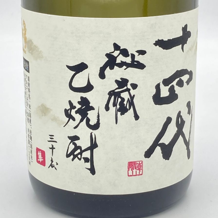 十四代 秘蔵乙焼酎 隼 720ml 30% 未開栓 - メルカリ