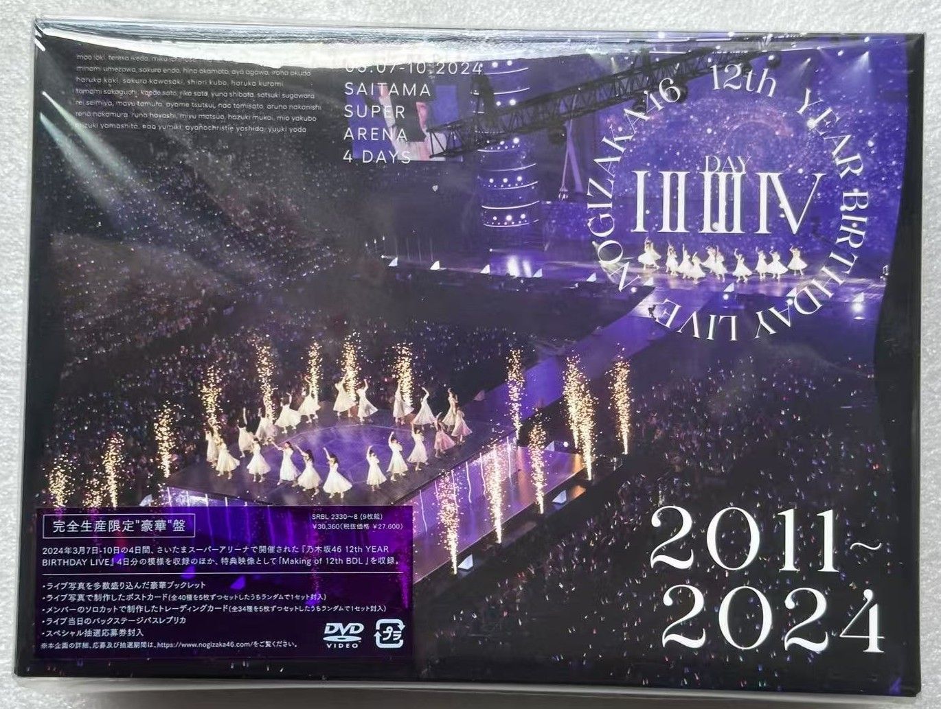 フォロワー の200円割引あり 乃木坂46 12th YEAR BIRTHDAY LIVE 豪華盤 ?DVD BOX 完全生産