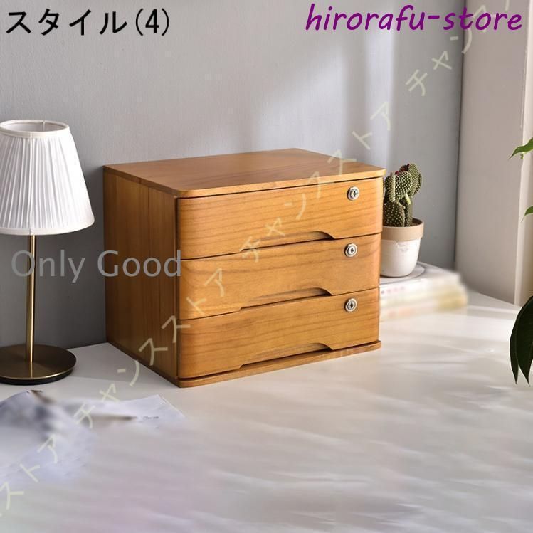 引き出し チェスト