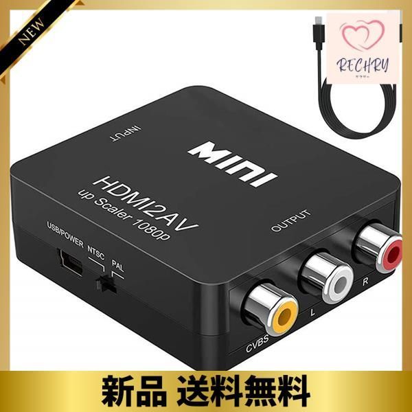 CHARYZA HDMI to RCA コンバーター AV変換アダプタ 1080P対応 PAL/NTSC