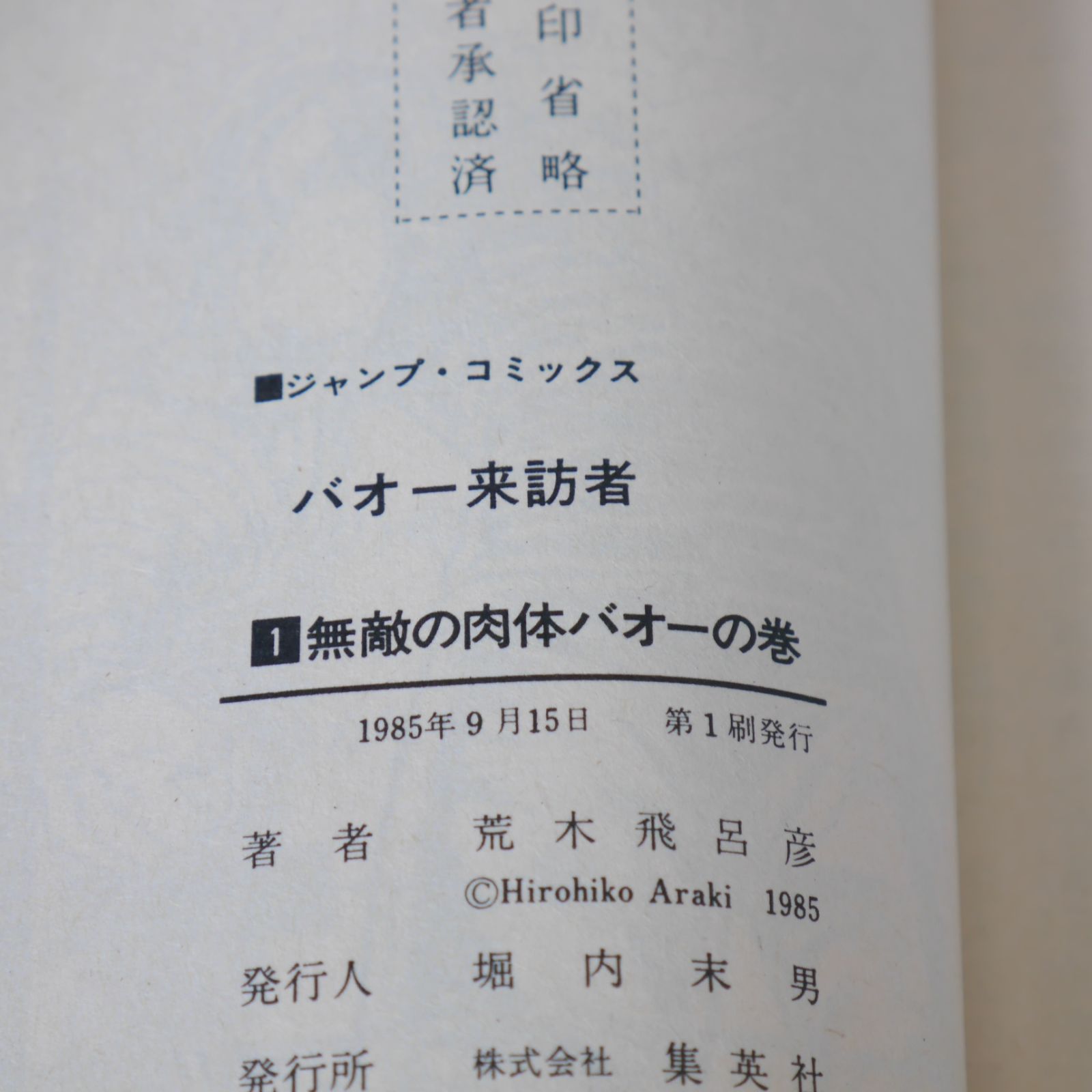 全2巻 著