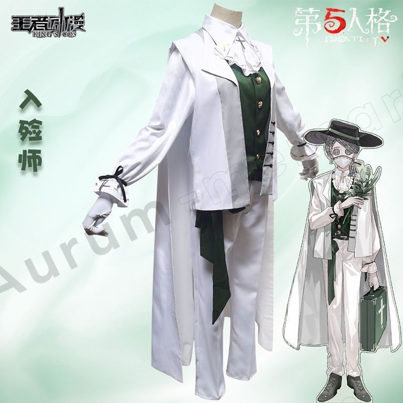 納棺師 コスプレ衣装