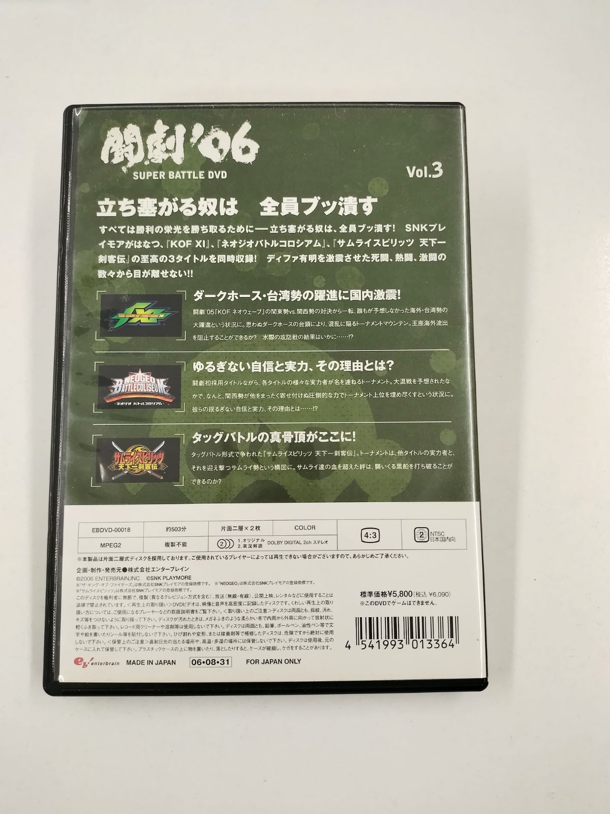 未開封　DVD 闘劇６本セット 闘劇 06 SUPER BATTLE DVD 3 管理7M8/4 - メルカリ