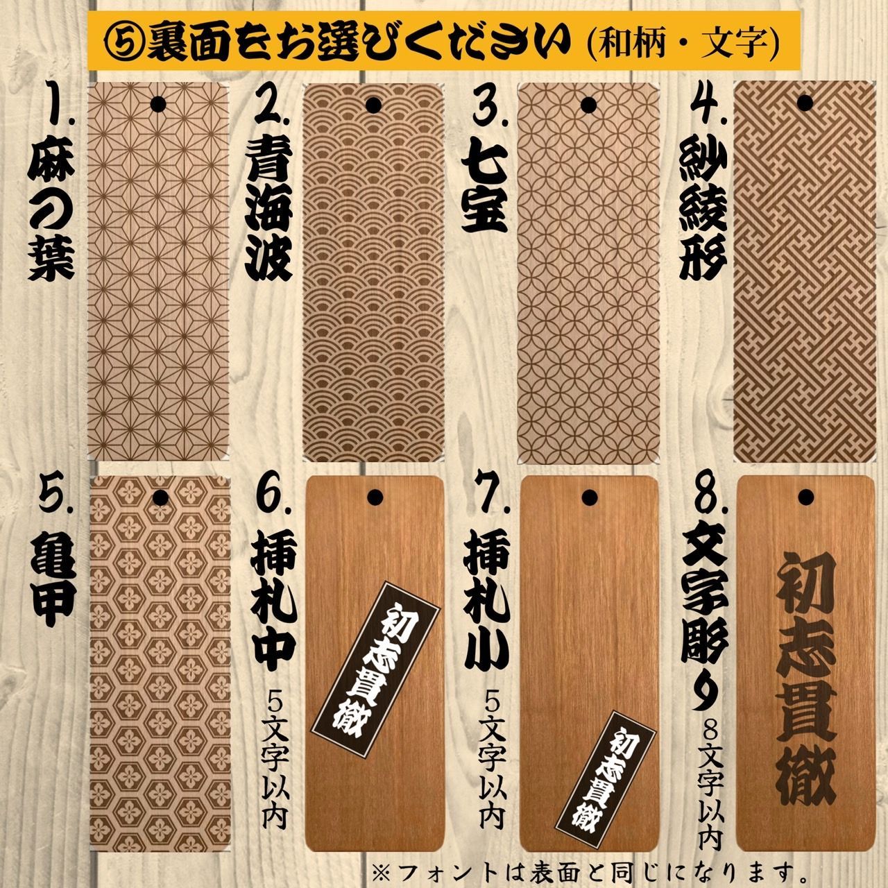 両面彫り】けやき木札 80×30mm 大札 喧嘩札 名入れ 欅木札 お祭り