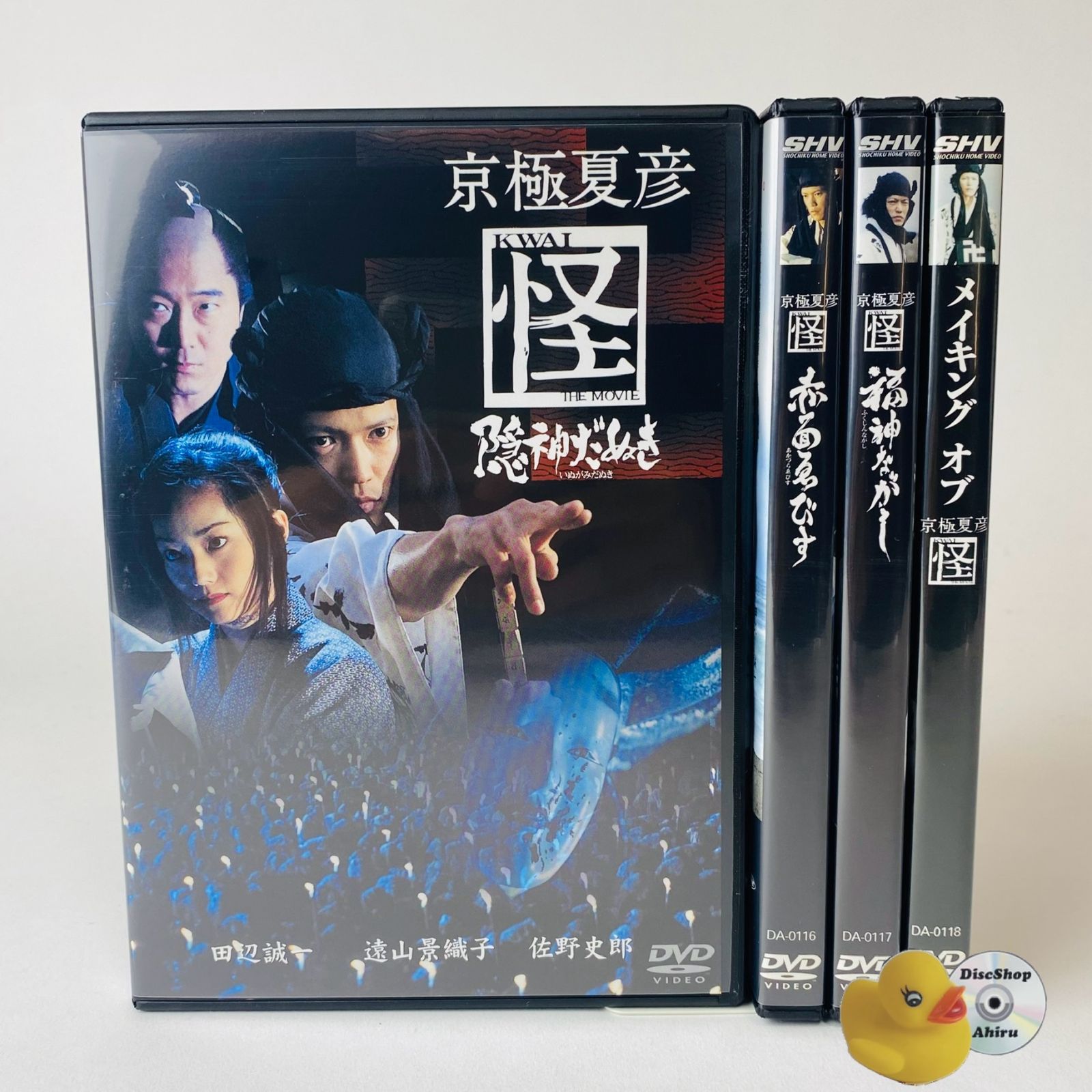 セル版] 京極夏彦 怪 DVD4本セット (隠神だぬき、赤面ゑびす、福神 