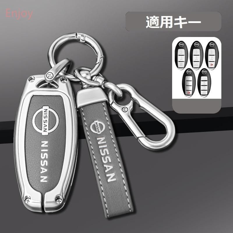 日産 NISSANシルバー/グレースマート キーケース 車 キーカバー キーホルダー 電波障害なし 優質なTPU材料を使用して 耐衝撃A番