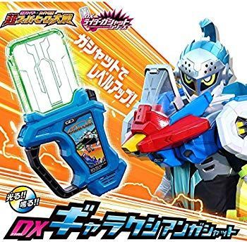 【非常に良い】仮面ライダーエグゼイド DXギャラクシアンガシャット dwos6rj