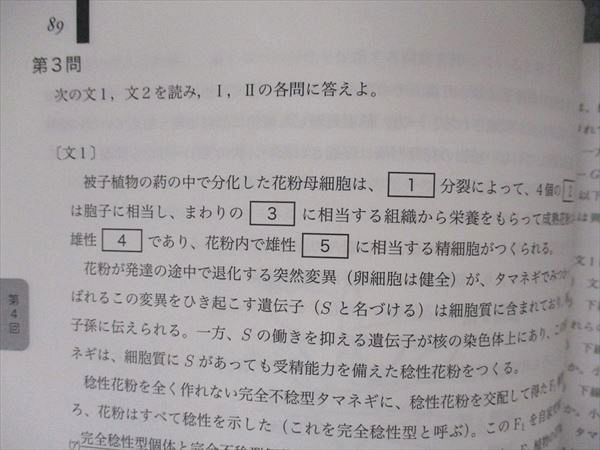 製作予定です(^^)ご希望の方ご連絡待っております(^^) 鉄緑会 生物実力演習 テキスト 2021 035M0D