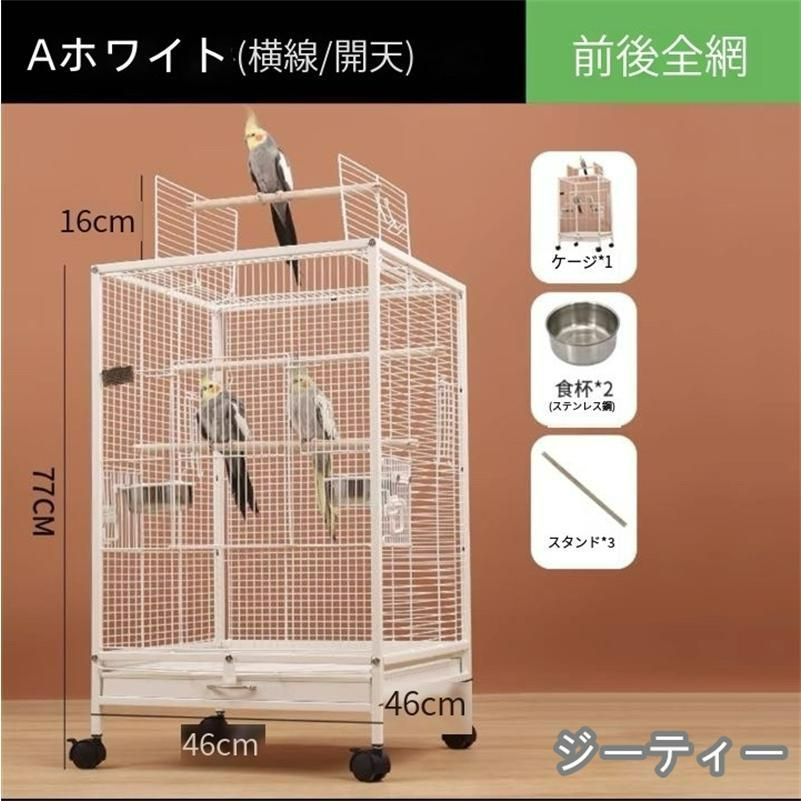 クリアアクリル鳥かご 複数飼い大型インコ ケージ セキセイ