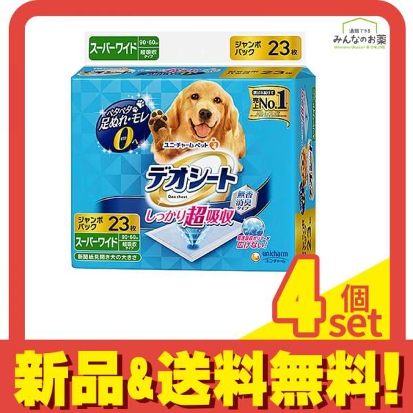 デオシート しっかり超吸収 無香消臭タイプ スーパーワイド ジャンボパック 23枚入 4個セット まとめ売り