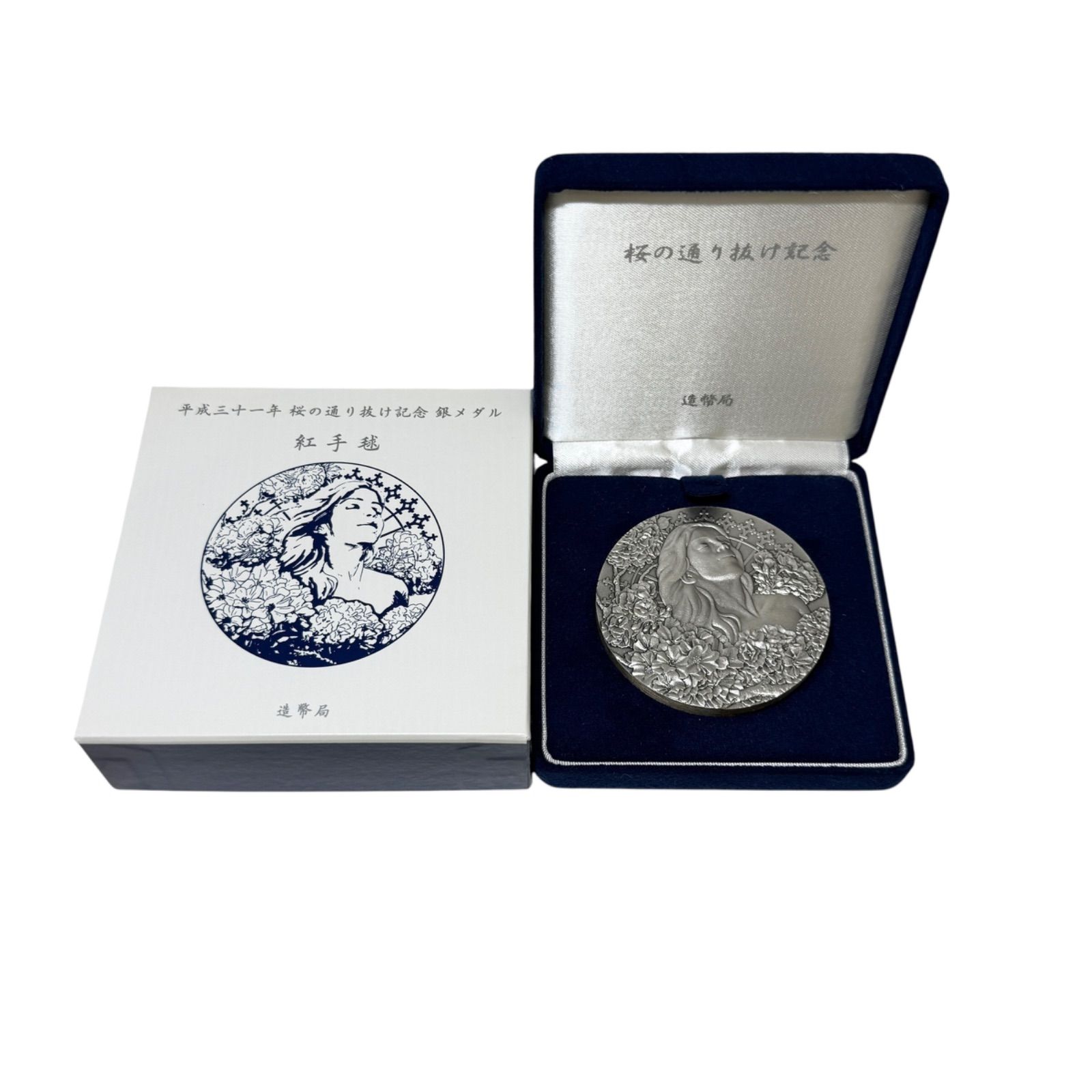 記念品　純銀 SV1000 平成31年 桜の通り抜け記念 銀メダル／純金135g - メルカリ