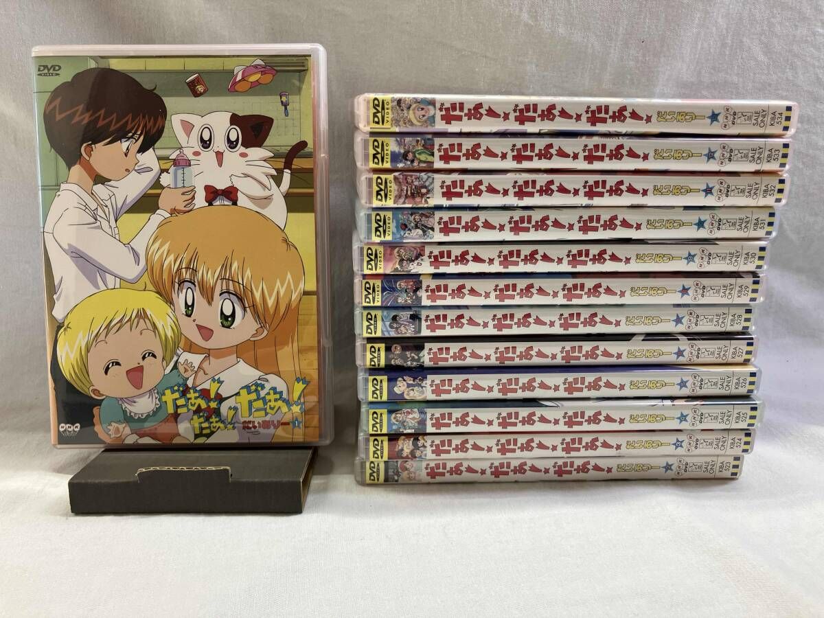 DVD 全13巻セット だぁ!だぁ!だぁ! だいありー 1~13