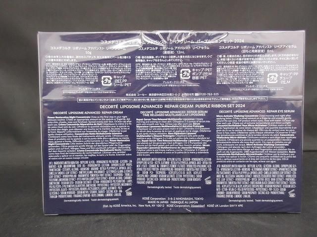 コスメ コスメデコルテ リポソーム アドバンスト リペアセラム パープルリボン セット 2025 美容液 目もと用美容液