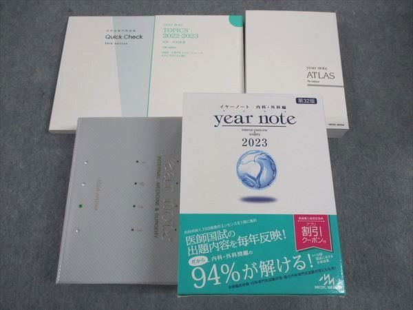 year note イヤーノート2025 内科・外科編 year note : 内科・外科編 : INTERNAL MEDICINE …