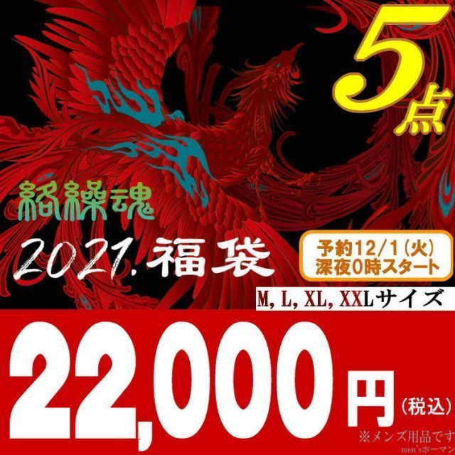 ビッグ有 絡繰魂|カラクリ魂|からくり魂